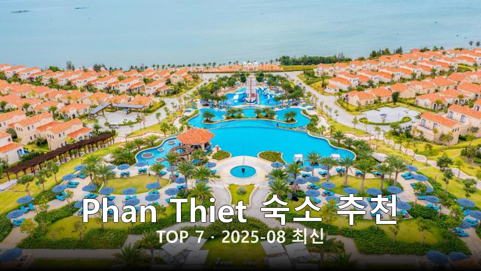 Phan Thiet(Phan Thiet) 숙소 추천 썸네일