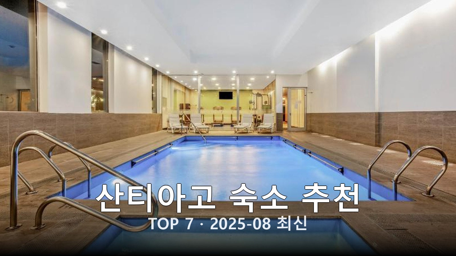 산티아고 숙소 추천 썸네일