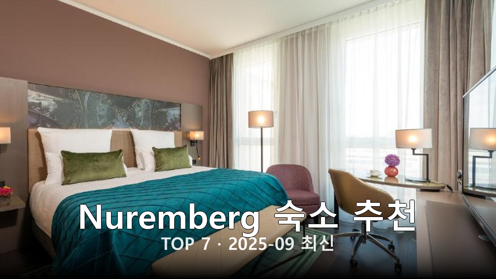 Nuremberg 숙소 추천 썸네일