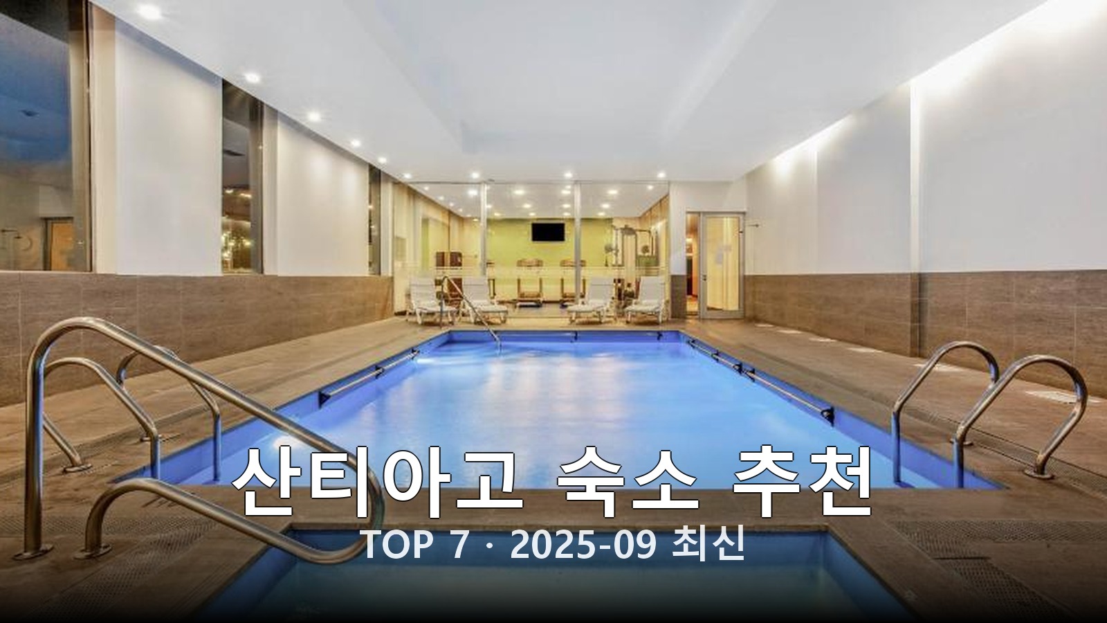 산티아고 숙소 추천 썸네일